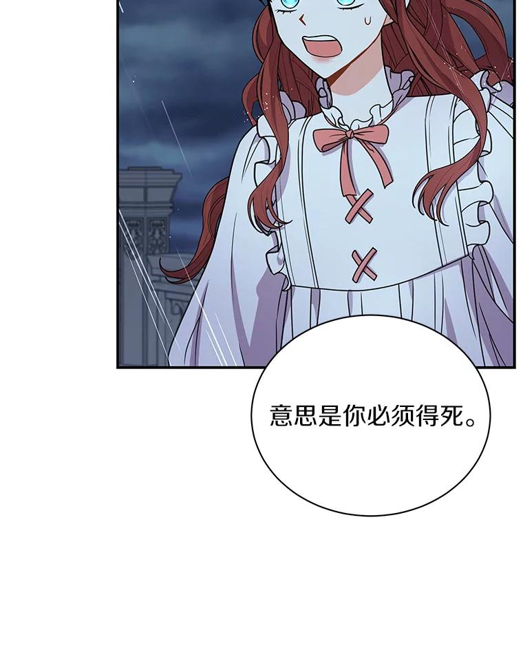 《狼犬男主的驯养师》34.雨夜 第92页