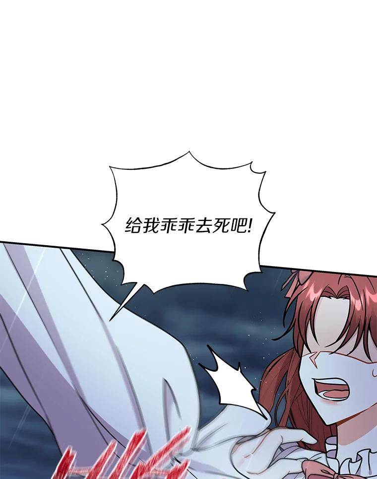 《狼犬男主的驯养师》34.雨夜 第108页