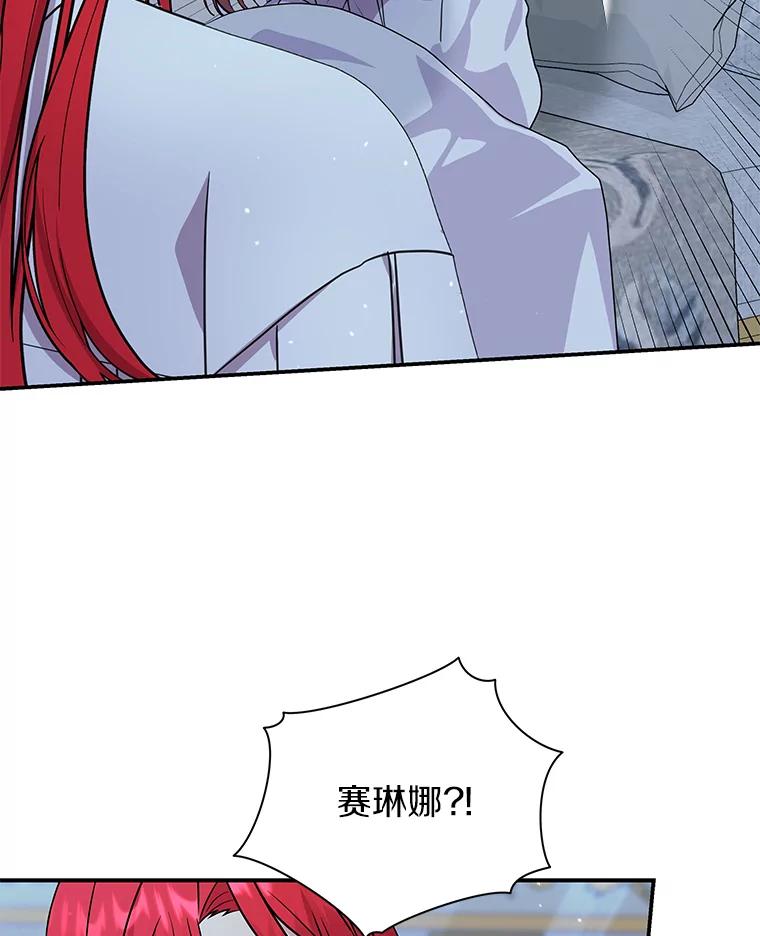 《狼犬男主的驯养师》34.雨夜 第67页