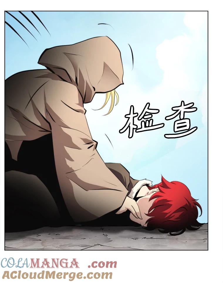 《无火之界》35.夺神 第22页