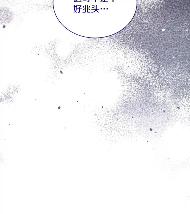 《狼犬男主的驯养师》34.雨夜 第15页