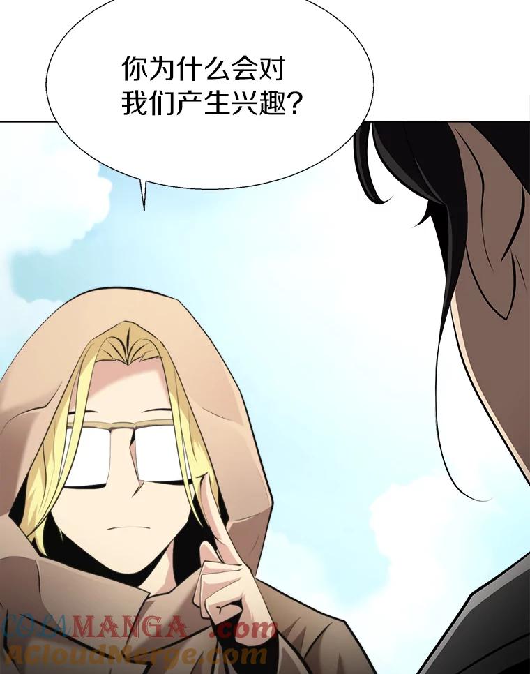 《无火之界》35.夺神 第25页
