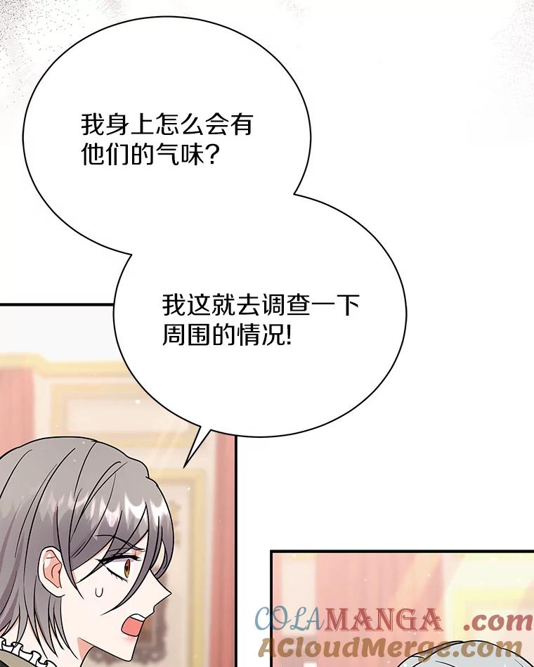 《狼犬男主的驯养师》34.雨夜 第9页