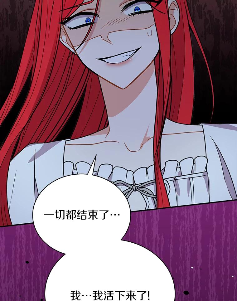 《狼犬男主的驯养师》34.雨夜 第114页