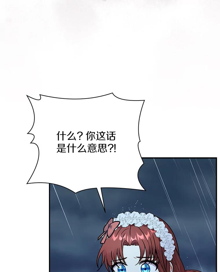 《狼犬男主的驯养师》34.雨夜 第91页