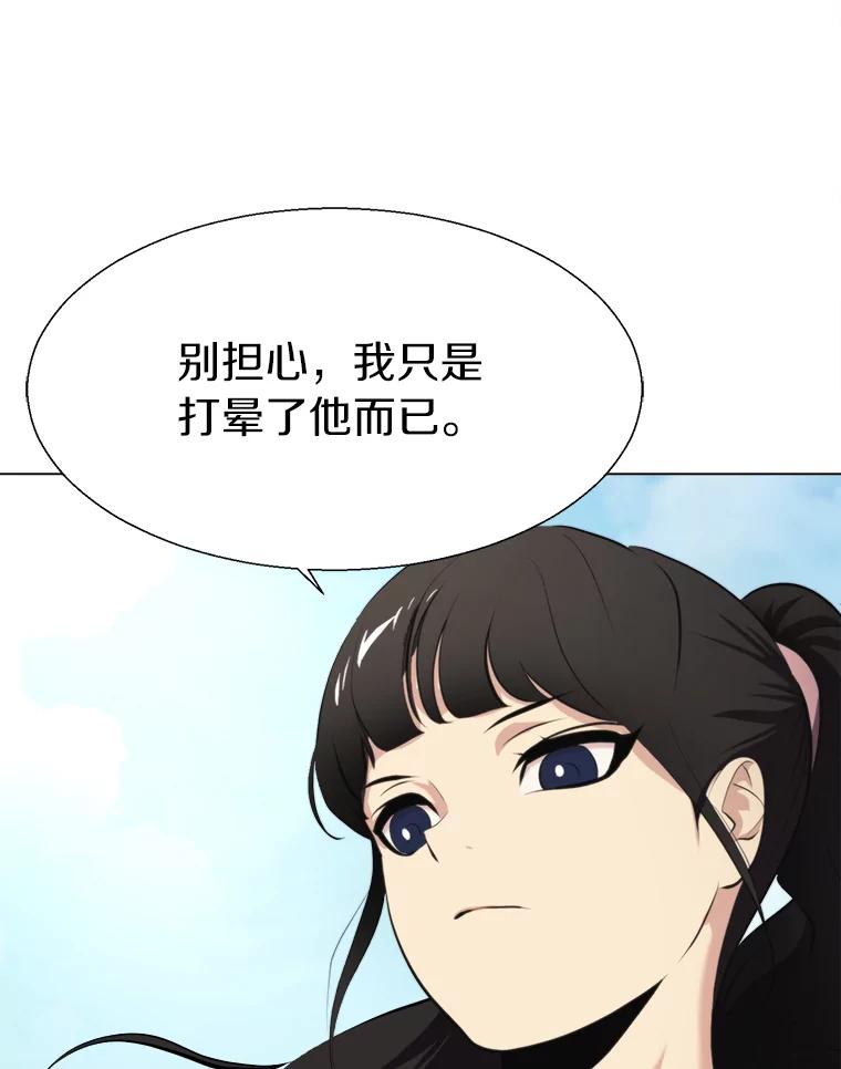 《无火之界》35.夺神 第23页