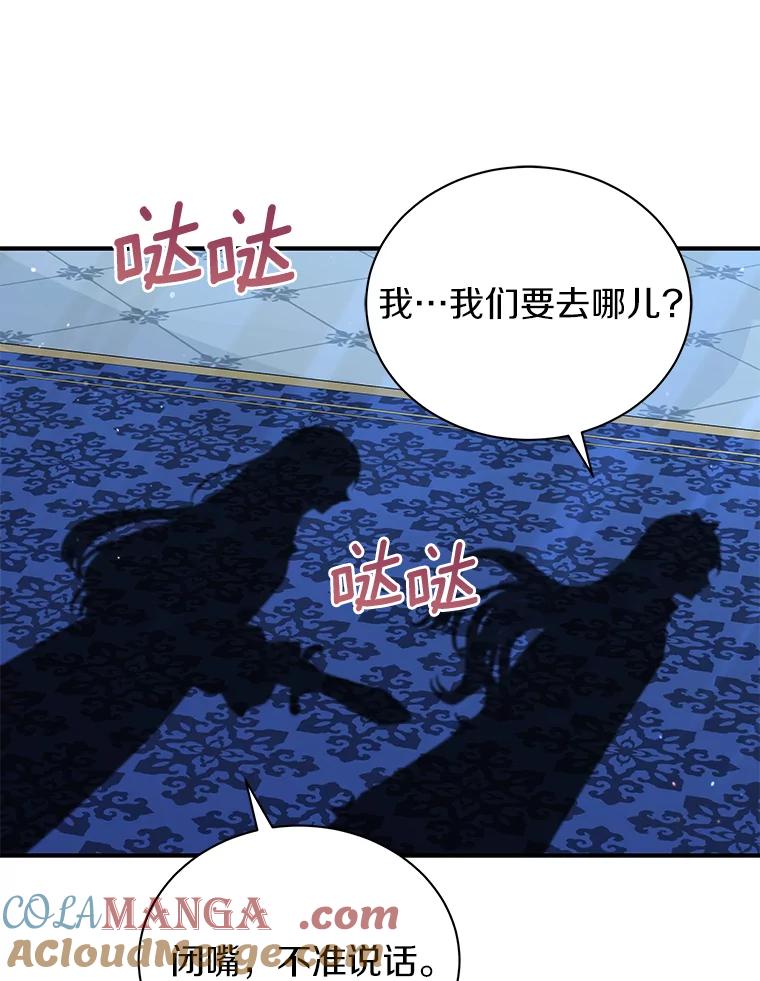 《狼犬男主的驯养师》34.雨夜 第77页