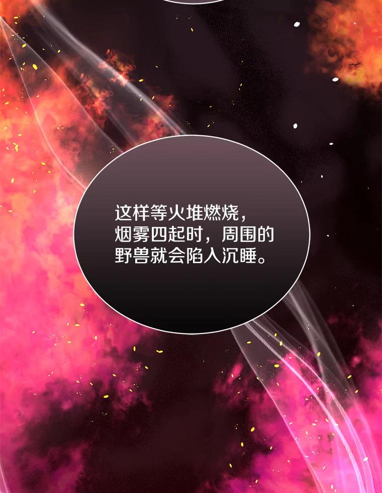 《狼犬男主的驯养师》34.雨夜 第34页