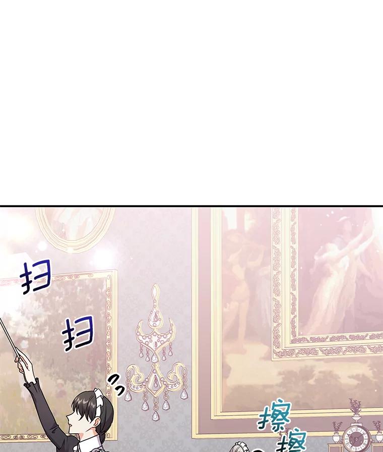 《狼犬男主的驯养师》34.雨夜 第18页