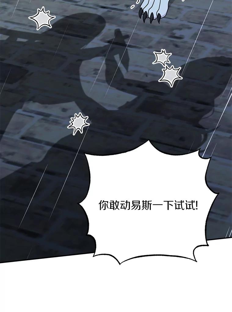 《狼犬男主的驯养师》34.雨夜 第103页