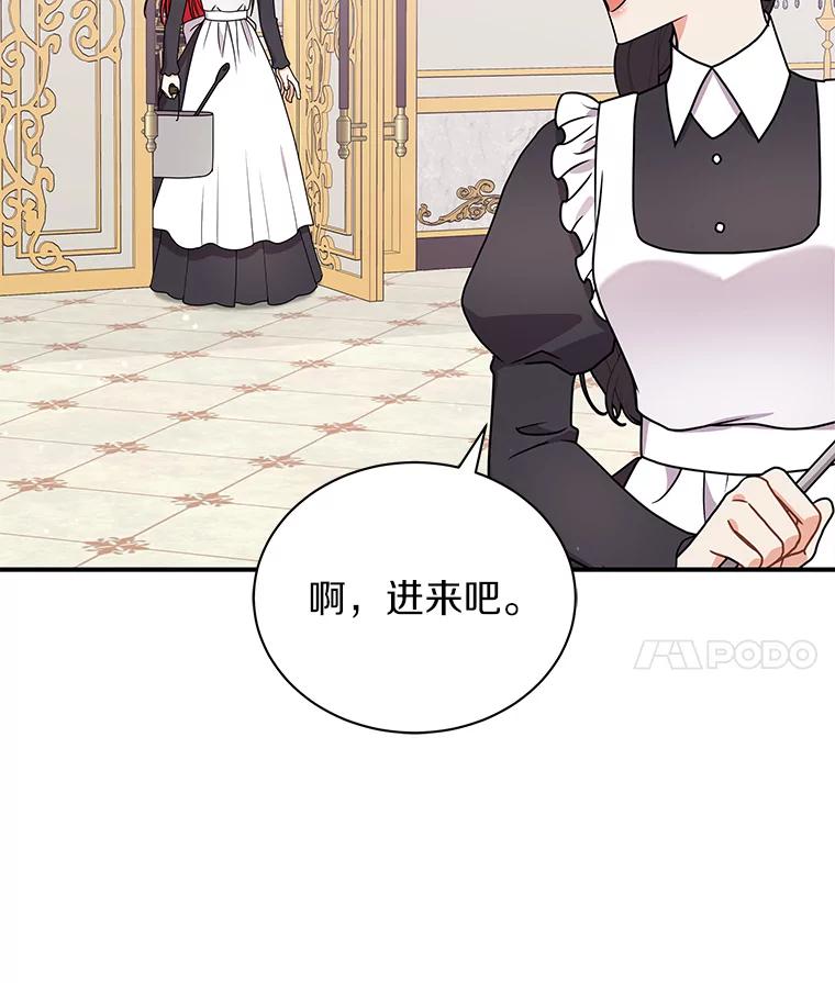 《狼犬男主的驯养师》34.雨夜 第22页