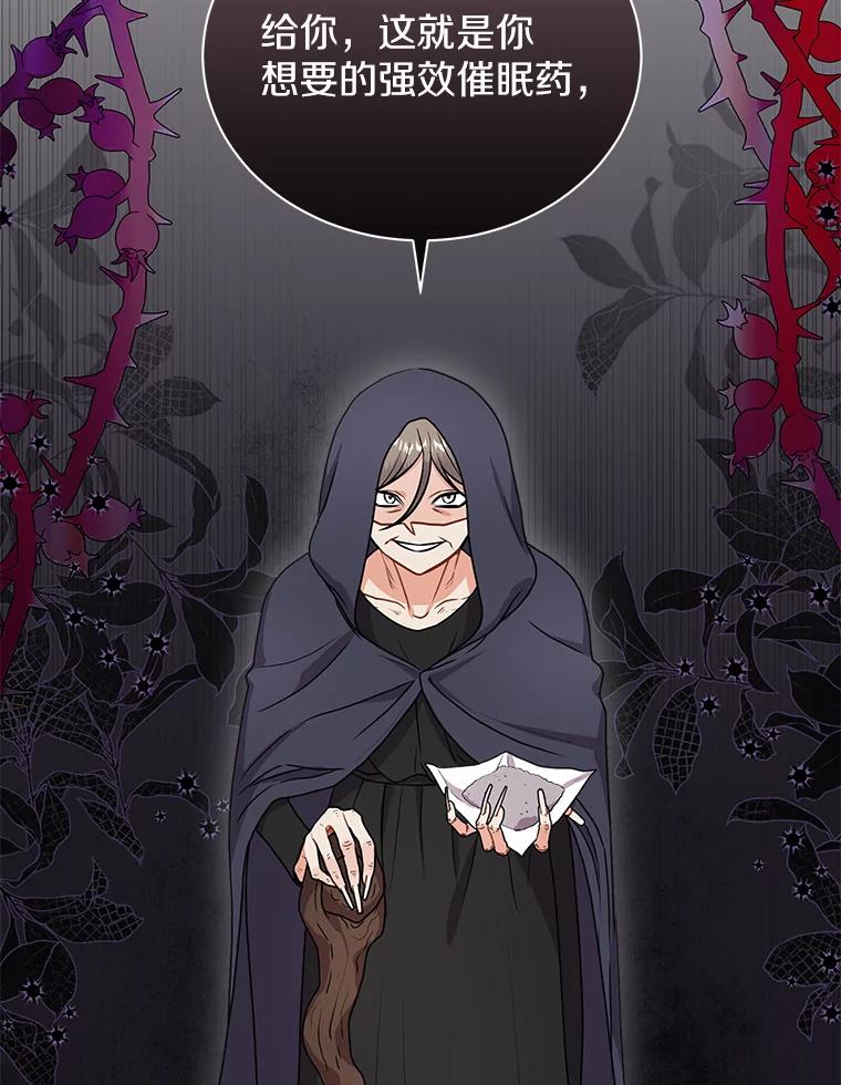 《狼犬男主的驯养师》34.雨夜 第31页