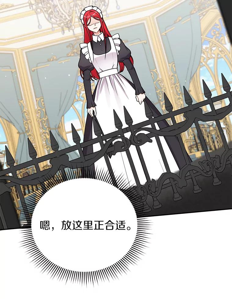 《狼犬男主的驯养师》34.雨夜 第36页