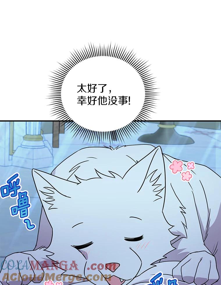 《狼犬男主的驯养师》34.雨夜 第73页
