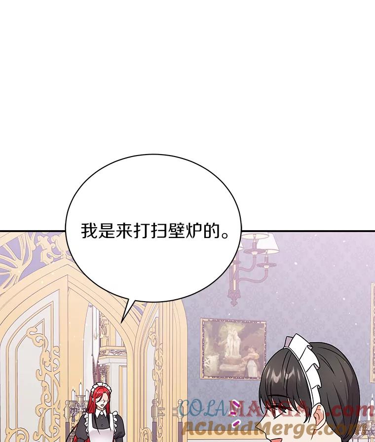 《狼犬男主的驯养师》34.雨夜 第21页