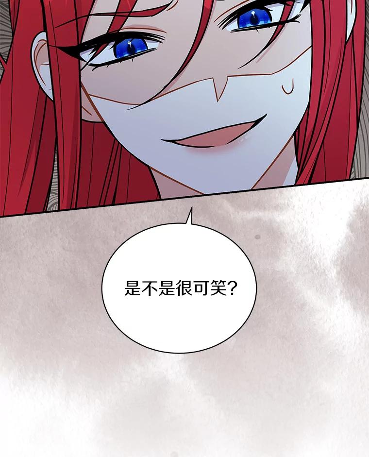 《狼犬男主的驯养师》34.雨夜 第90页