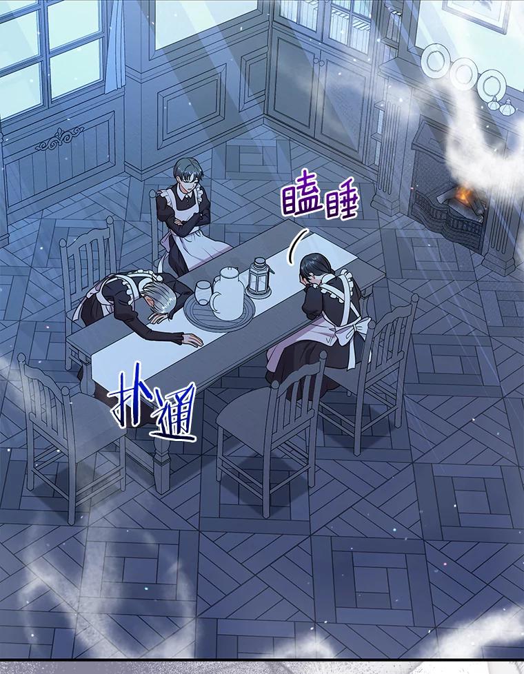 《狼犬男主的驯养师》34.雨夜 第51页