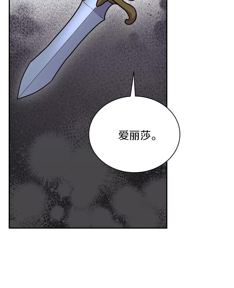 《狼犬男主的驯养师》34.雨夜 第63页