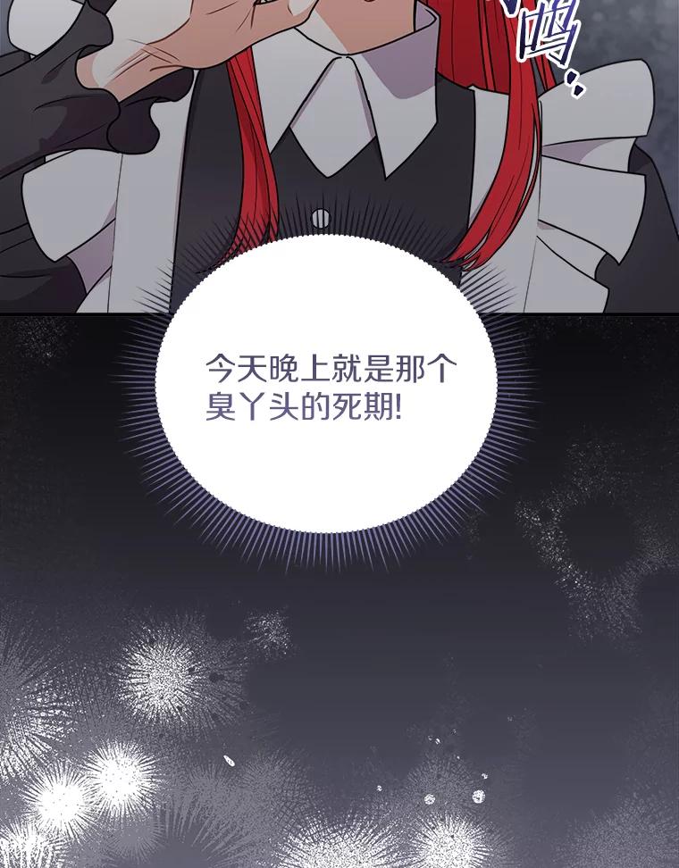 《狼犬男主的驯养师》34.雨夜 第46页