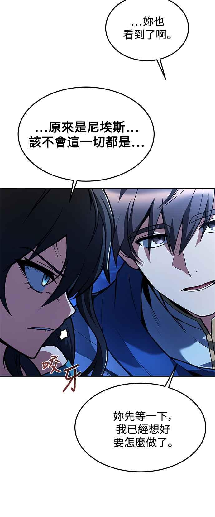 《异世界的美味魔法》第35话 第68页
