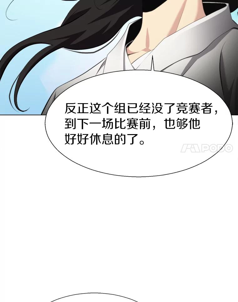 《无火之界》35.夺神 第24页