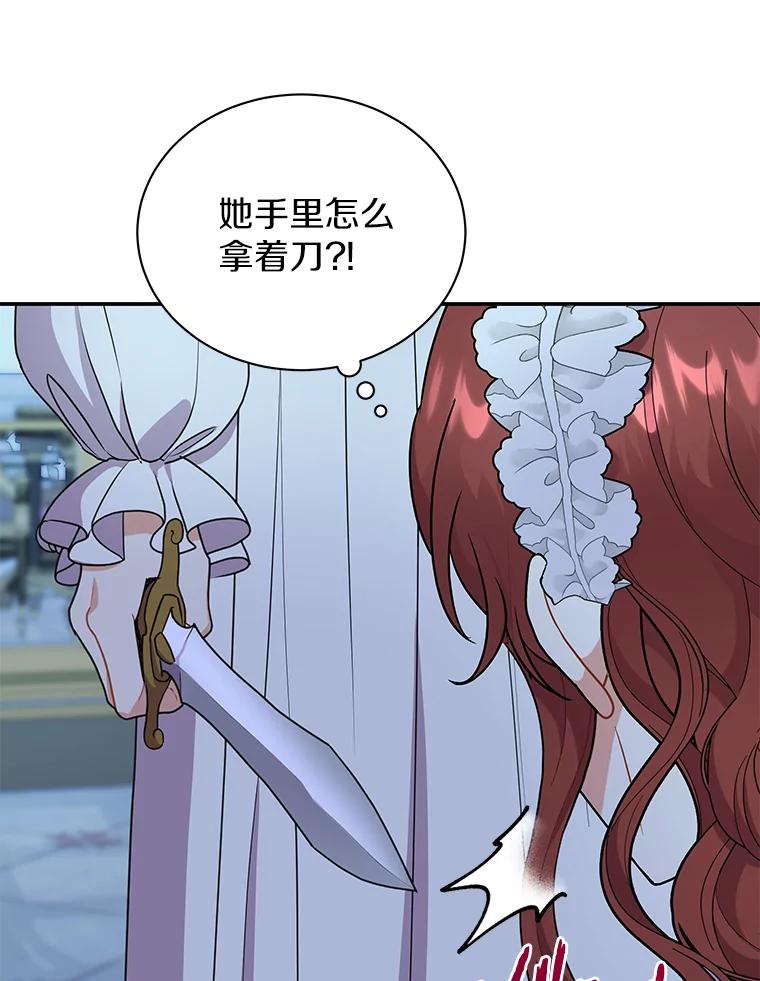 《狼犬男主的驯养师》34.雨夜 第70页
