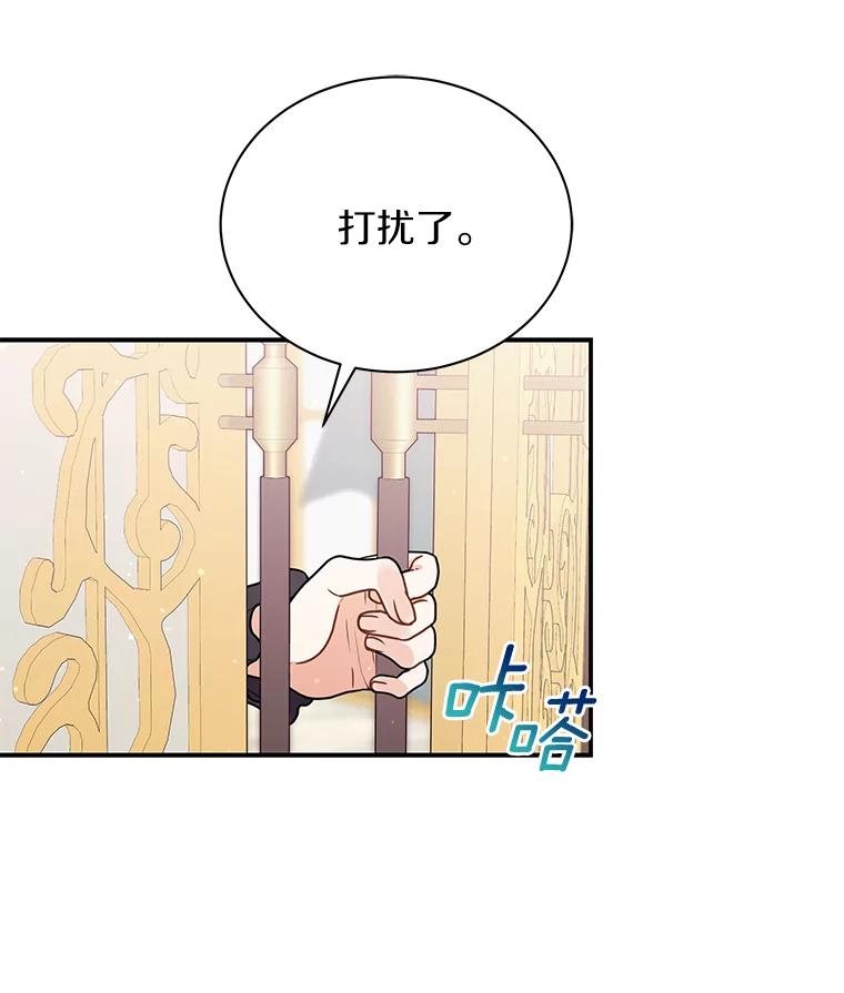 《狼犬男主的驯养师》34.雨夜 第20页
