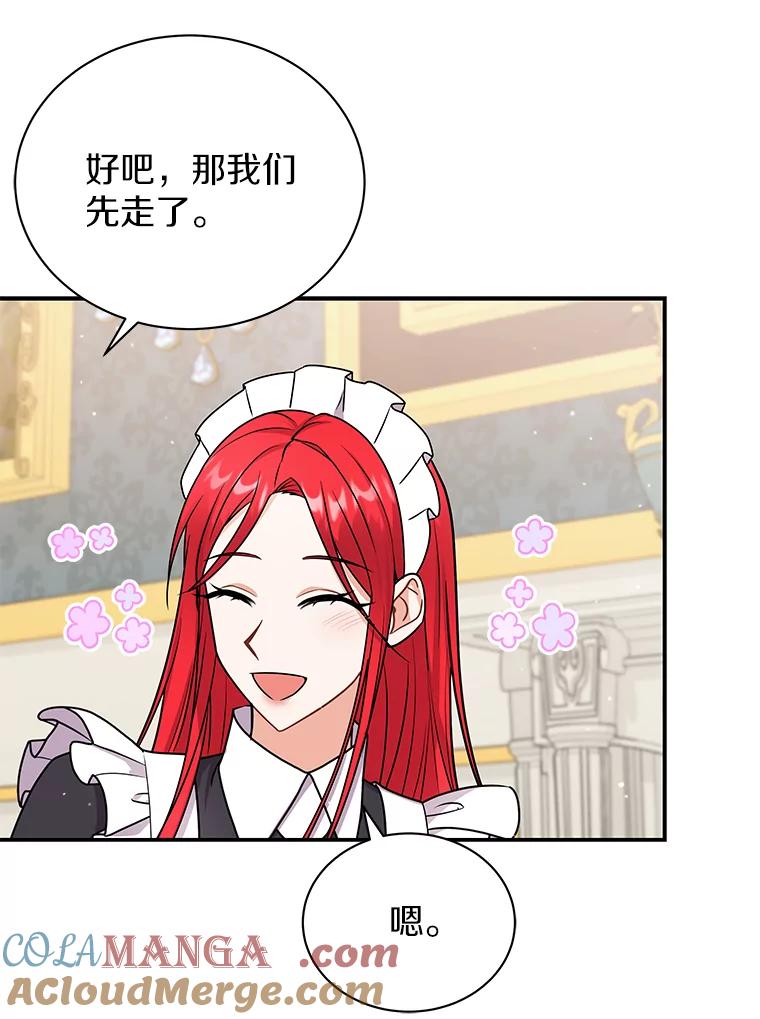 《狼犬男主的驯养师》34.雨夜 第25页