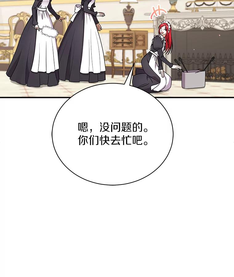 《狼犬男主的驯养师》34.雨夜 第24页