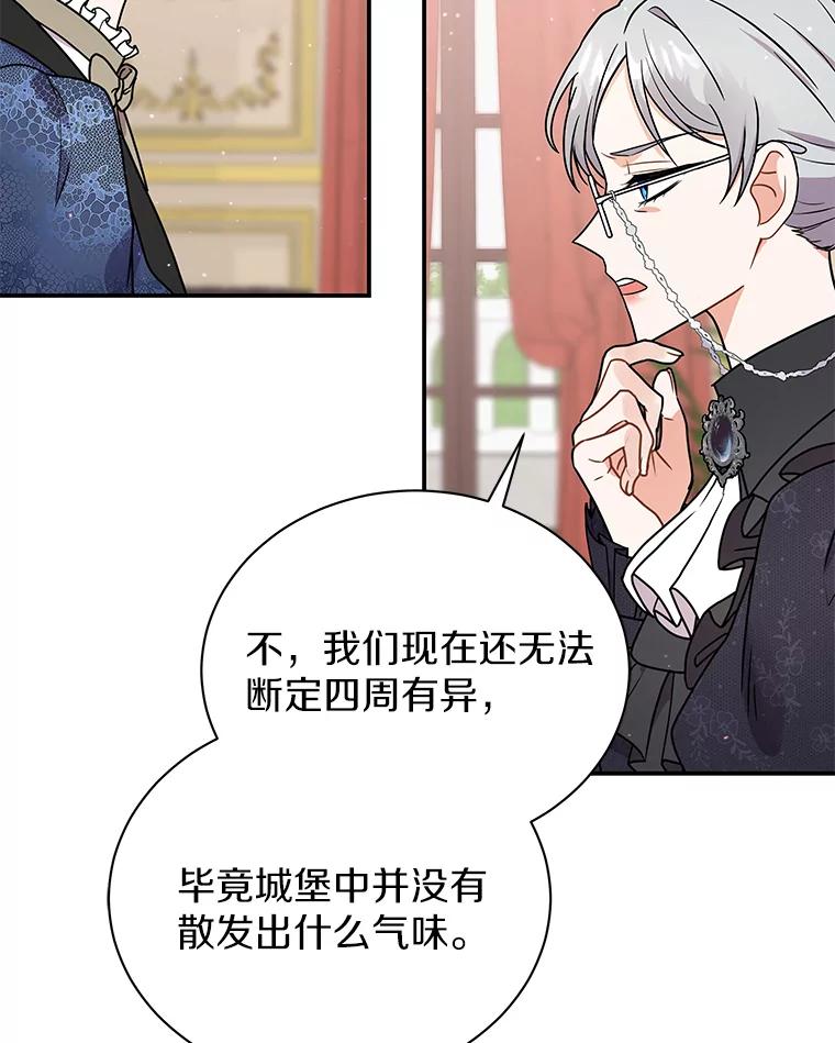 《狼犬男主的驯养师》34.雨夜 第10页