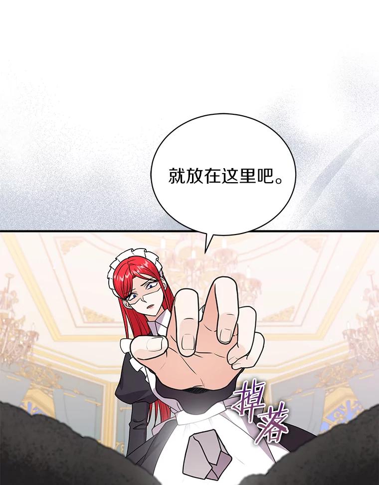 《狼犬男主的驯养师》34.雨夜 第40页