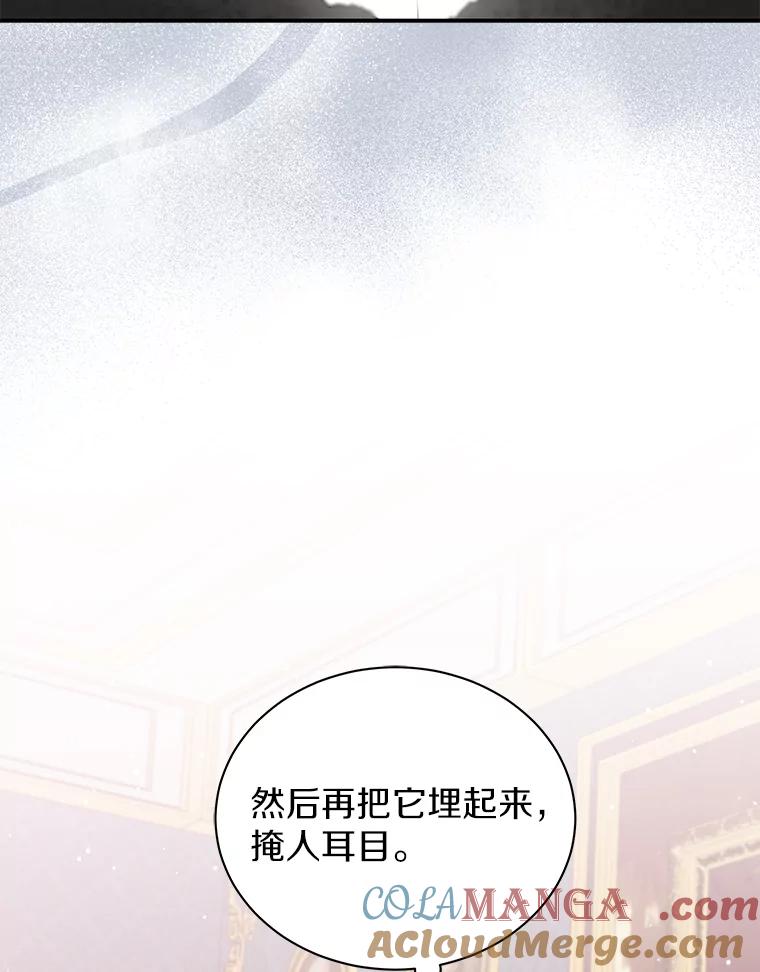 《狼犬男主的驯养师》34.雨夜 第41页