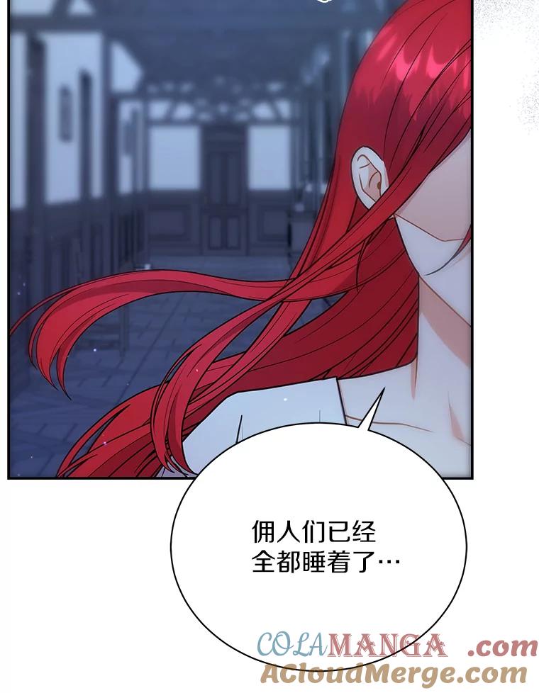 《狼犬男主的驯养师》34.雨夜 第53页