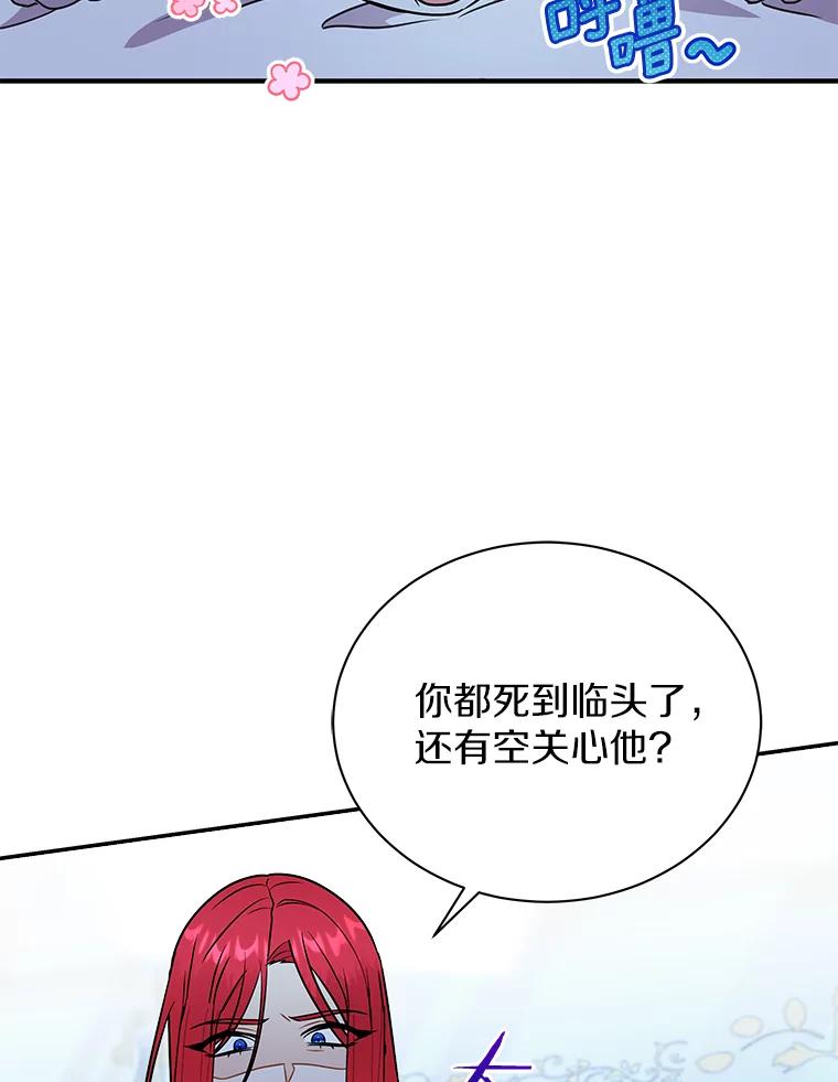 《狼犬男主的驯养师》34.雨夜 第74页
