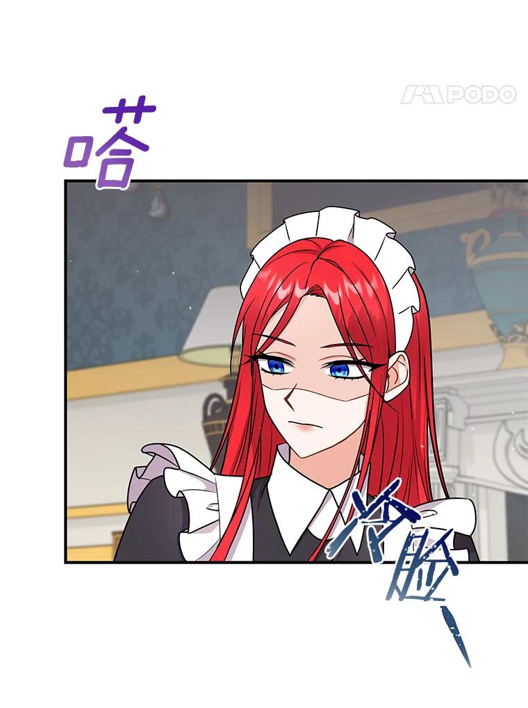 《狼犬男主的驯养师》34.雨夜 第26页