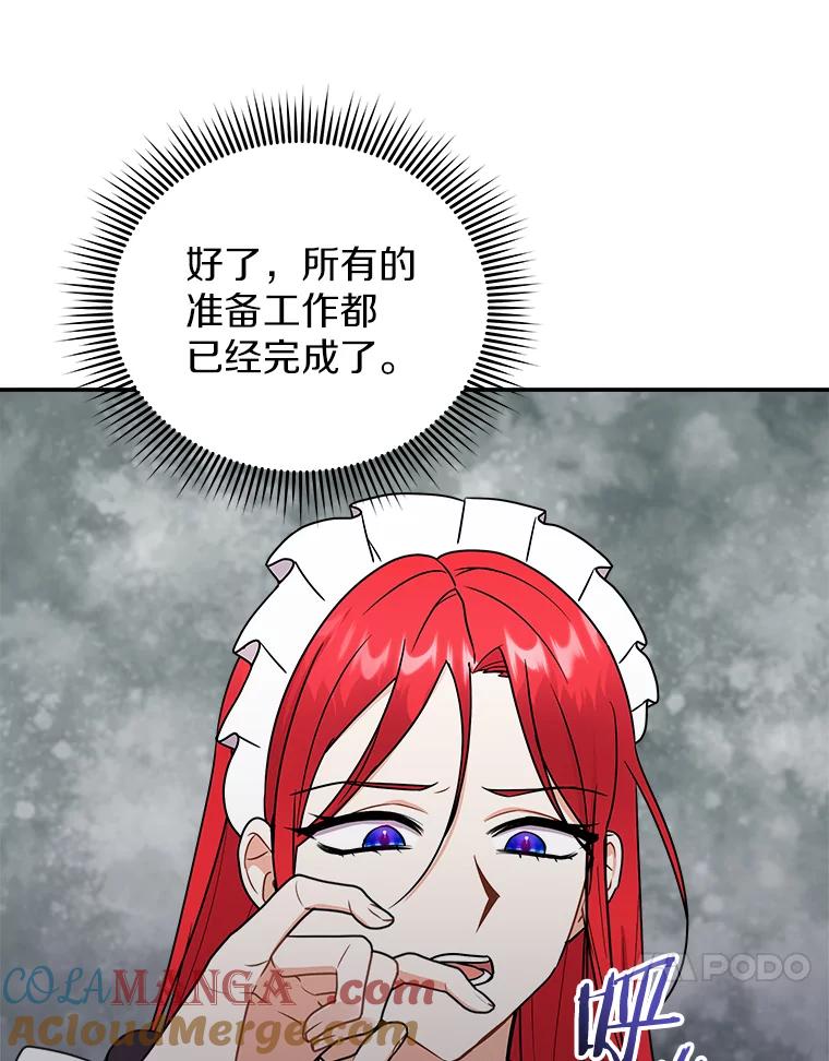 《狼犬男主的驯养师》34.雨夜 第45页
