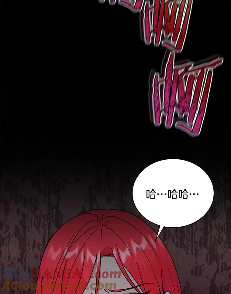 《狼犬男主的驯养师》34.雨夜 第113页