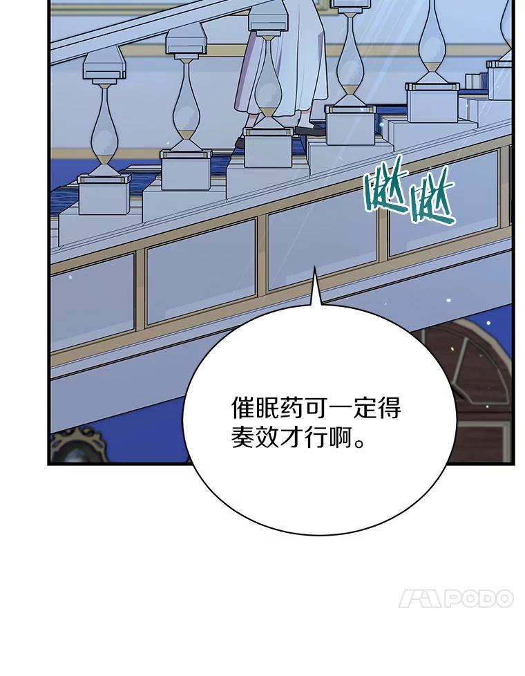 《狼犬男主的驯养师》34.雨夜 第55页