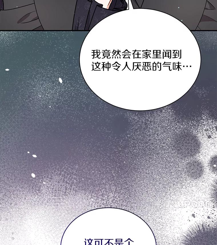 《狼犬男主的驯养师》34.雨夜 第14页