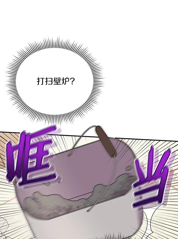 《狼犬男主的驯养师》34.雨夜 第27页