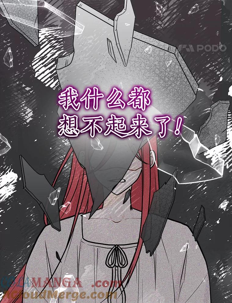《狼犬男主的驯养师》35.伴侣烙印 第77页