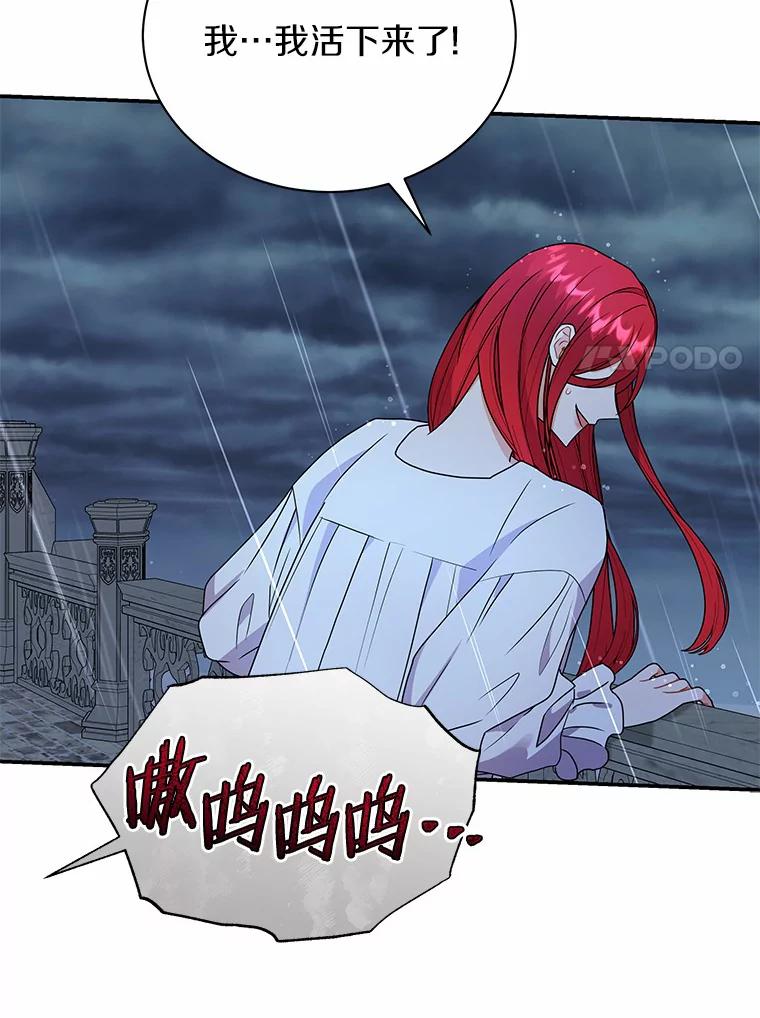 《狼犬男主的驯养师》35.伴侣烙印 第7页