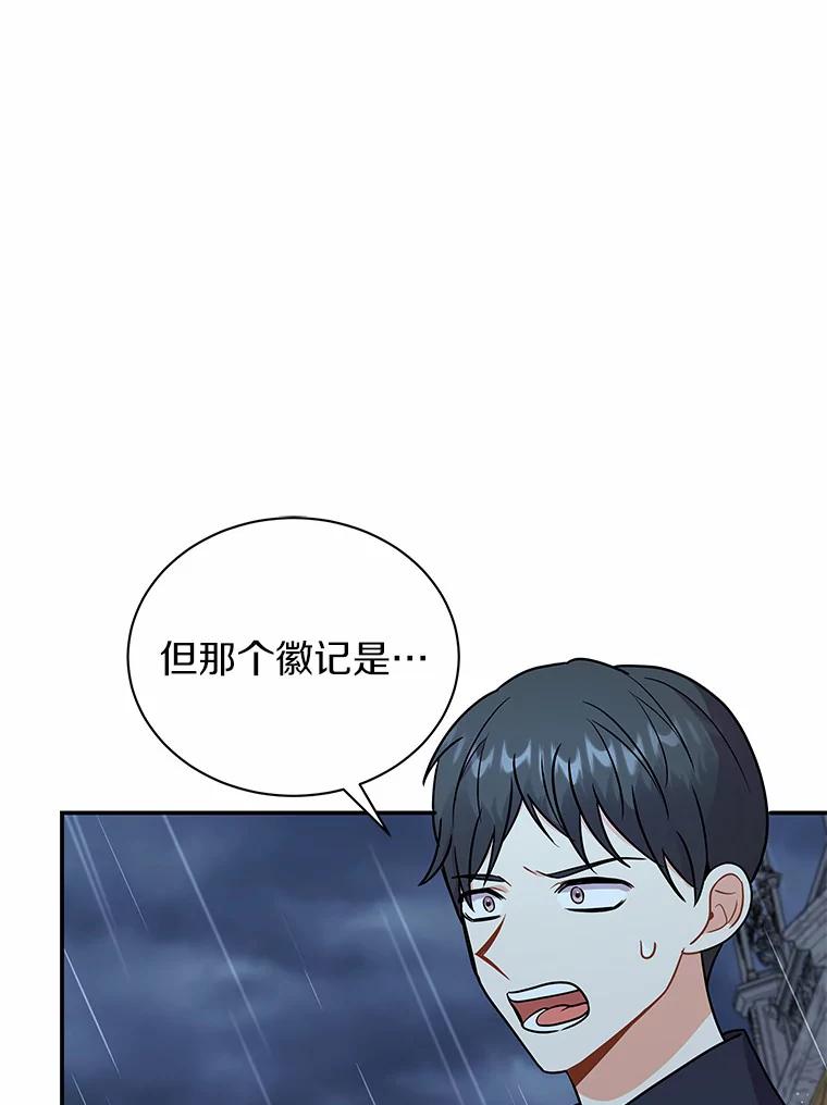 《狼犬男主的驯养师》35.伴侣烙印 第56页