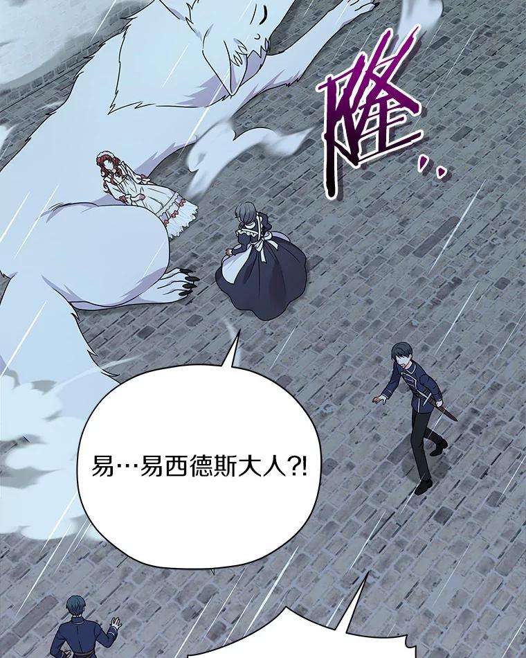 《狼犬男主的驯养师》35.伴侣烙印 第64页