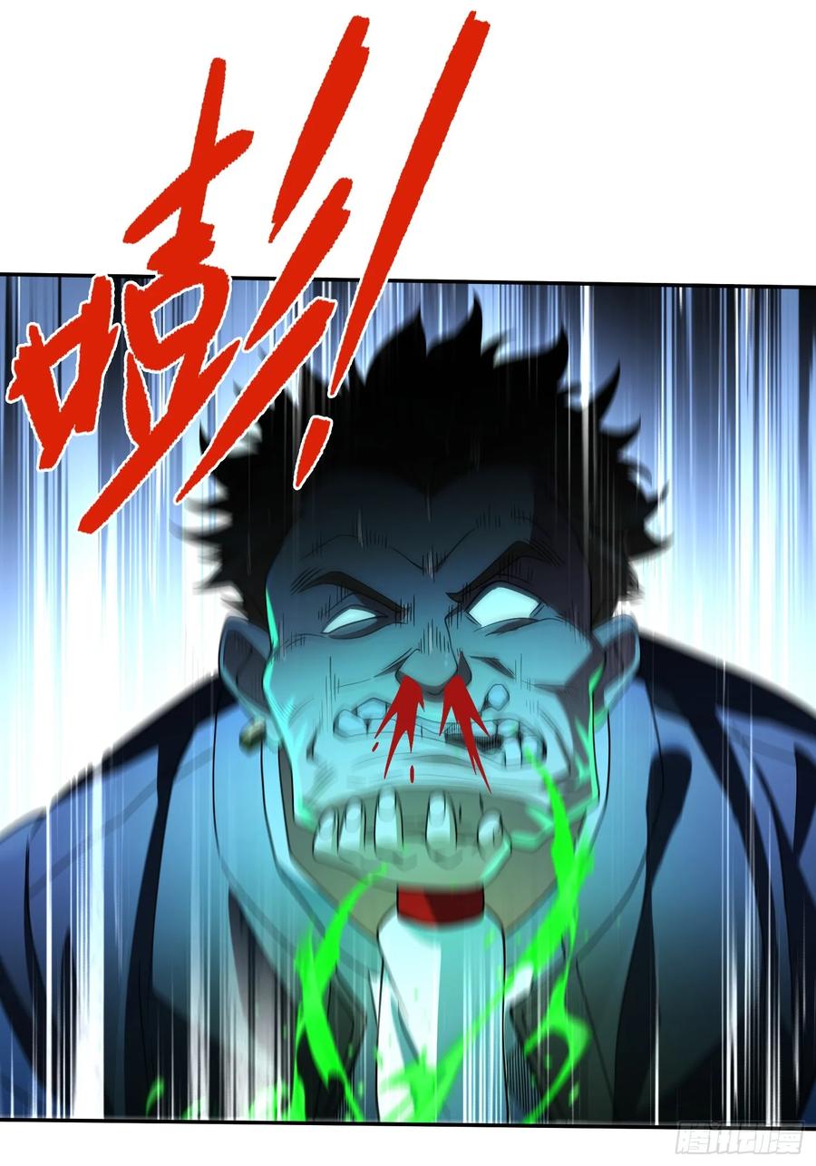 《重生在赛博修真世界的我杀上顶端》第33话 游戏高手 第17页
