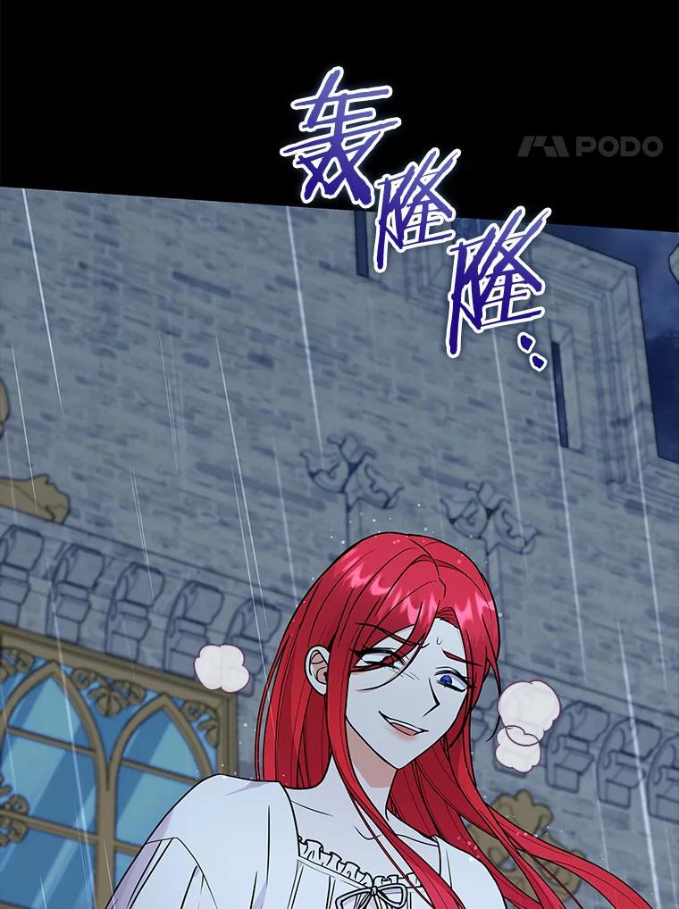 《狼犬男主的驯养师》35.伴侣烙印 第4页