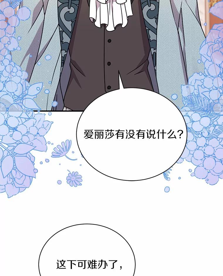 《狼犬男主的驯养师》35.伴侣烙印 第104页