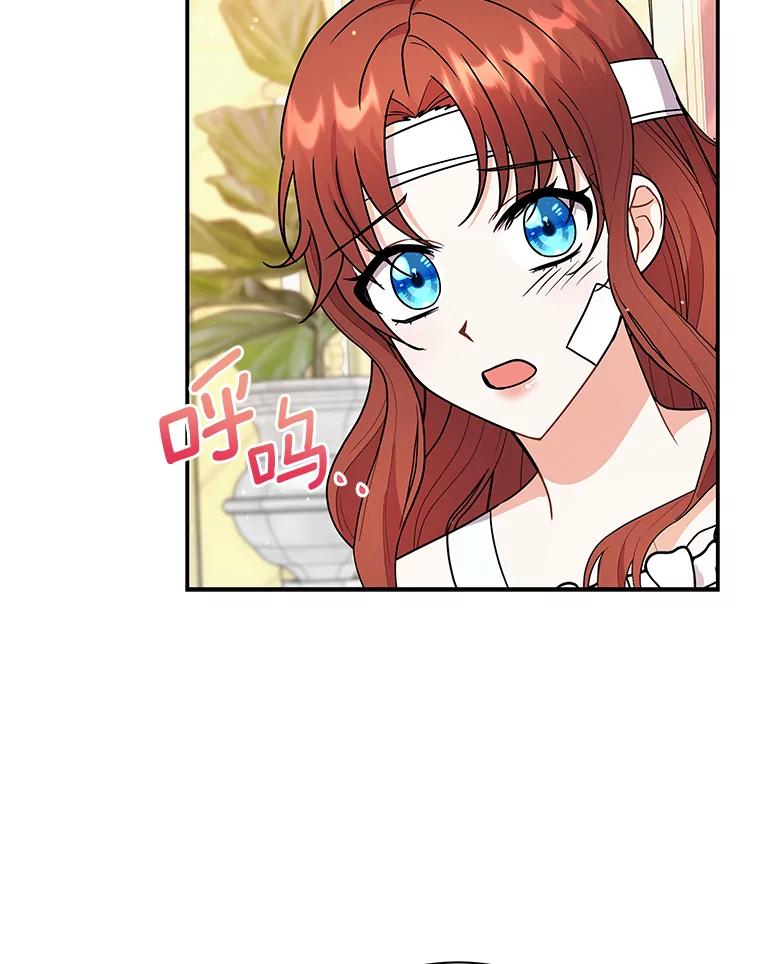 《狼犬男主的驯养师》35.伴侣烙印 第99页