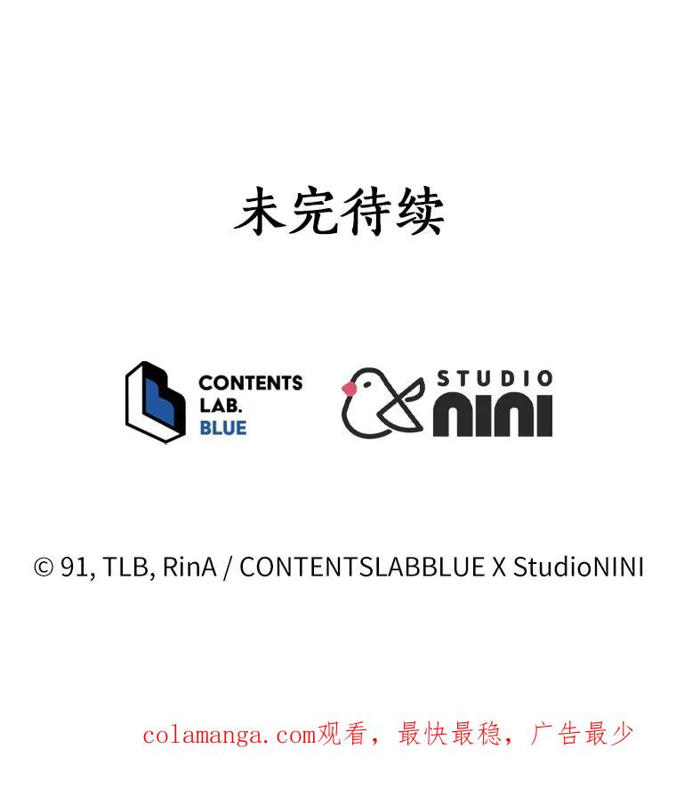 《狼犬男主的驯养师》35.伴侣烙印 第119页