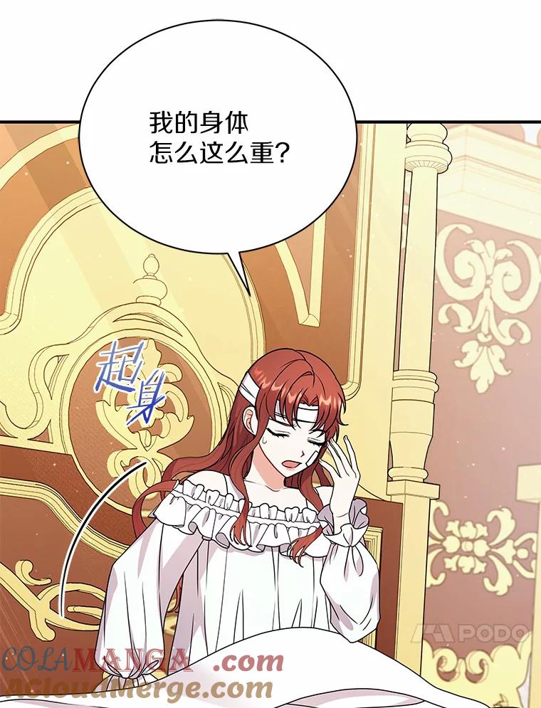 《狼犬男主的驯养师》35.伴侣烙印 第73页
